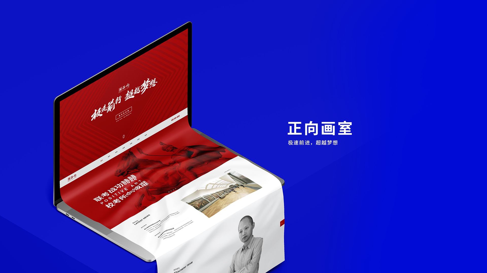 杭州正向文化藝術有限公司